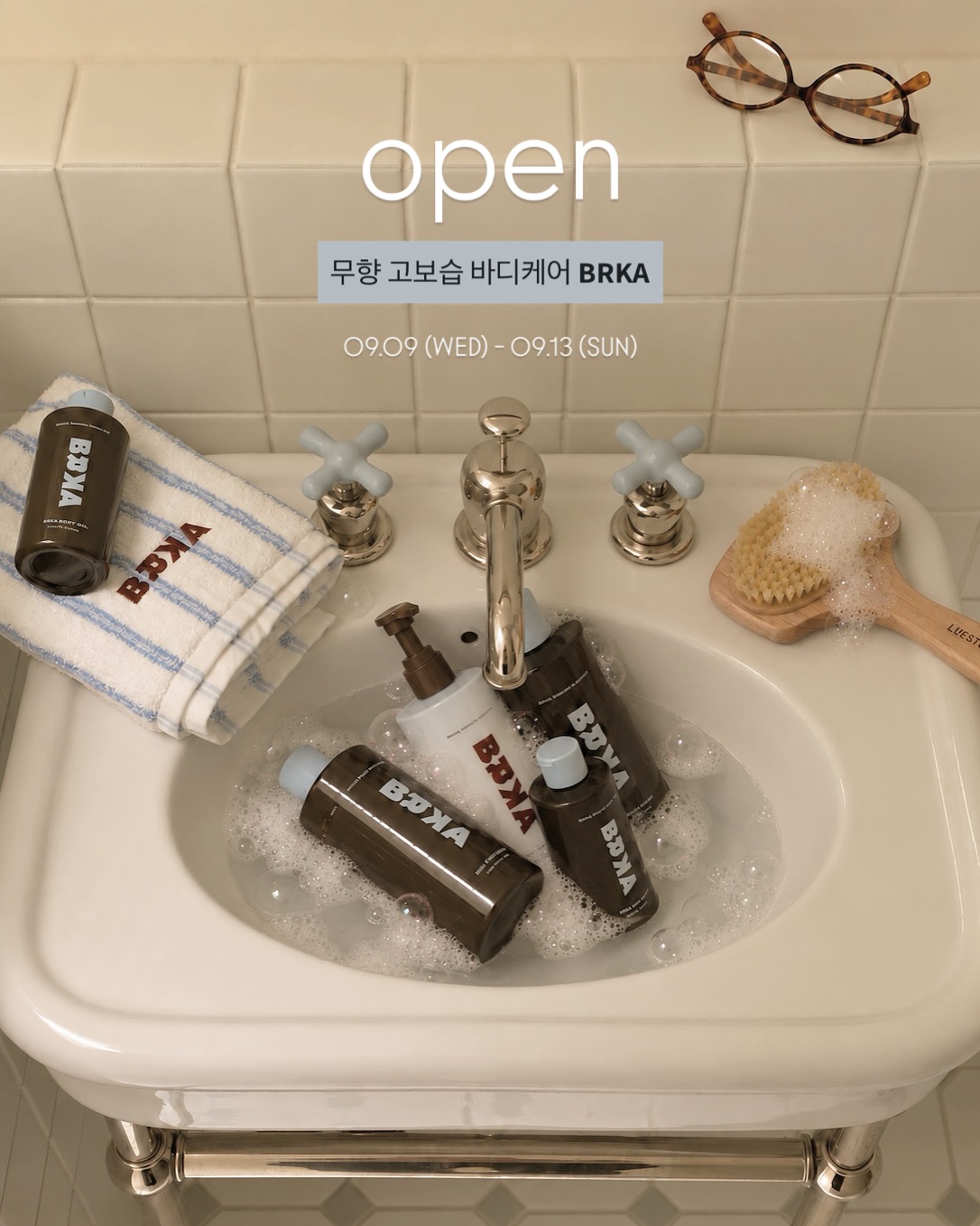 BRKA 바디케어 3종(워시·오일·로션)