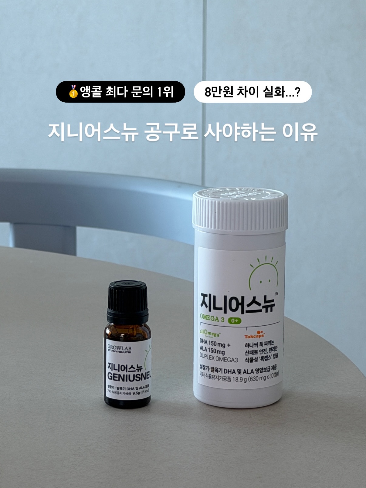 지니어스뉴 멀티비타민