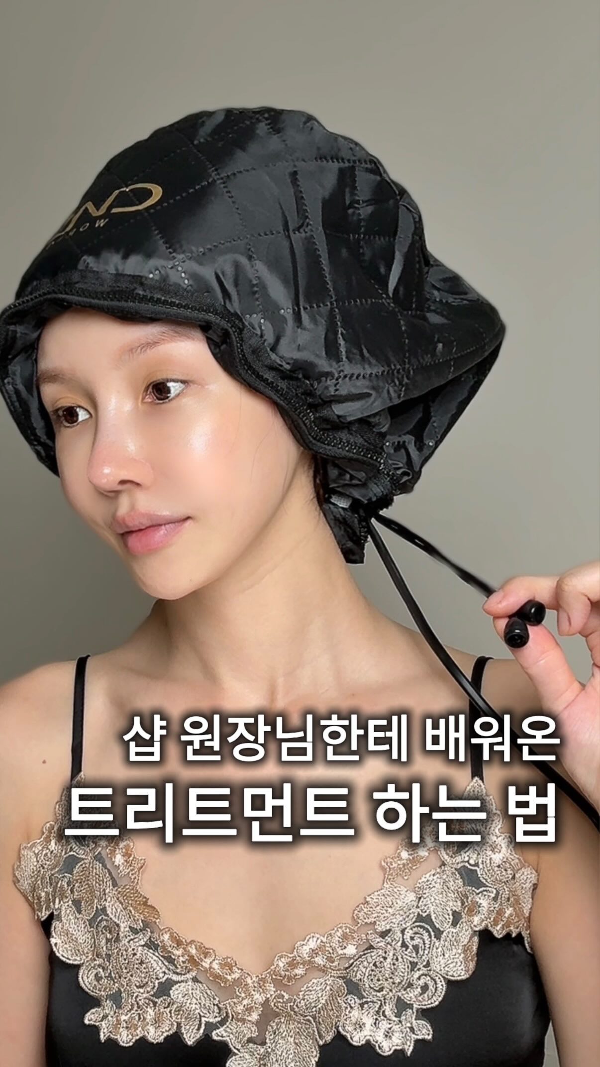 케마 블랙트리트먼트