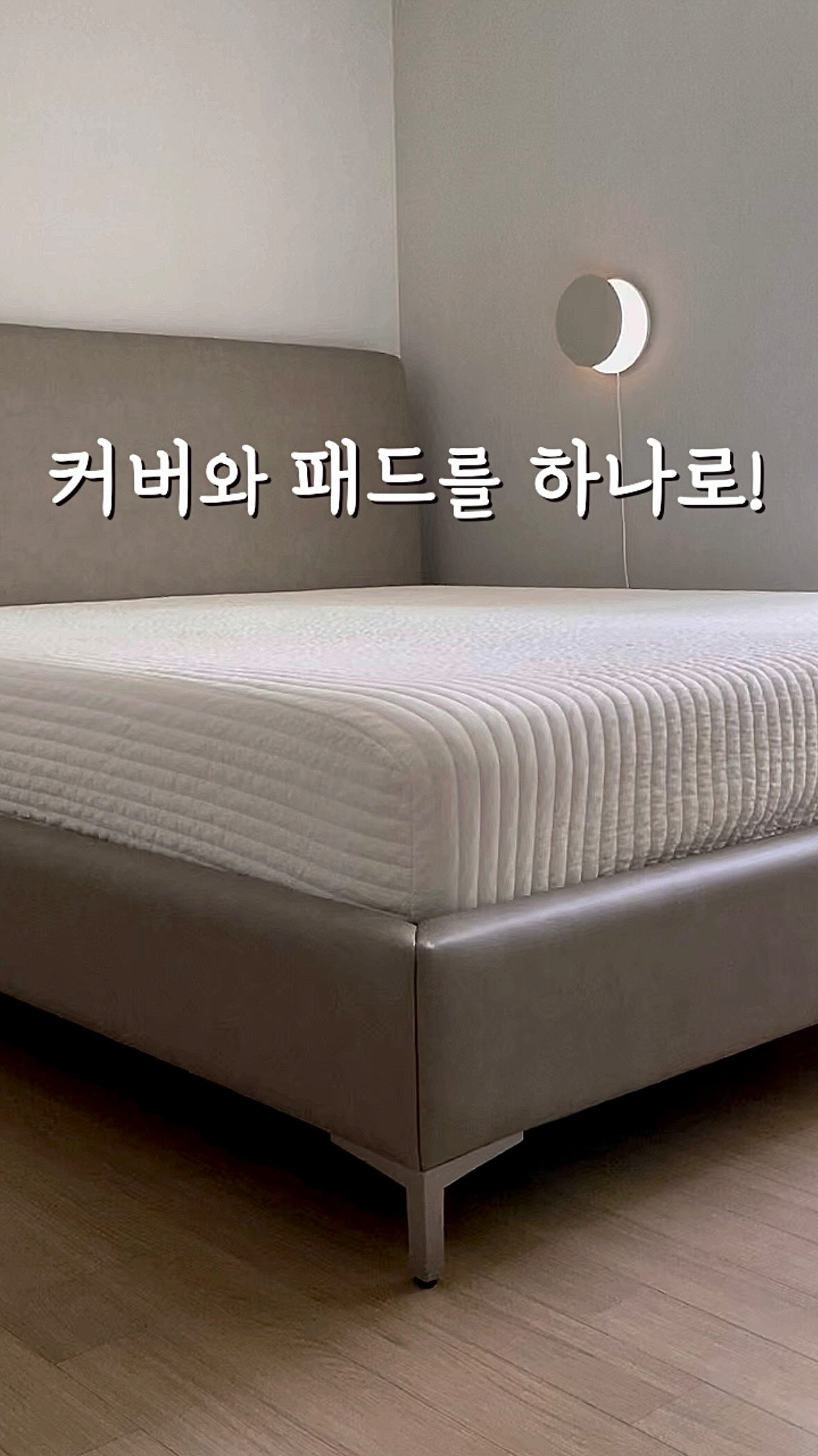 모달 100% 매트리스 커버