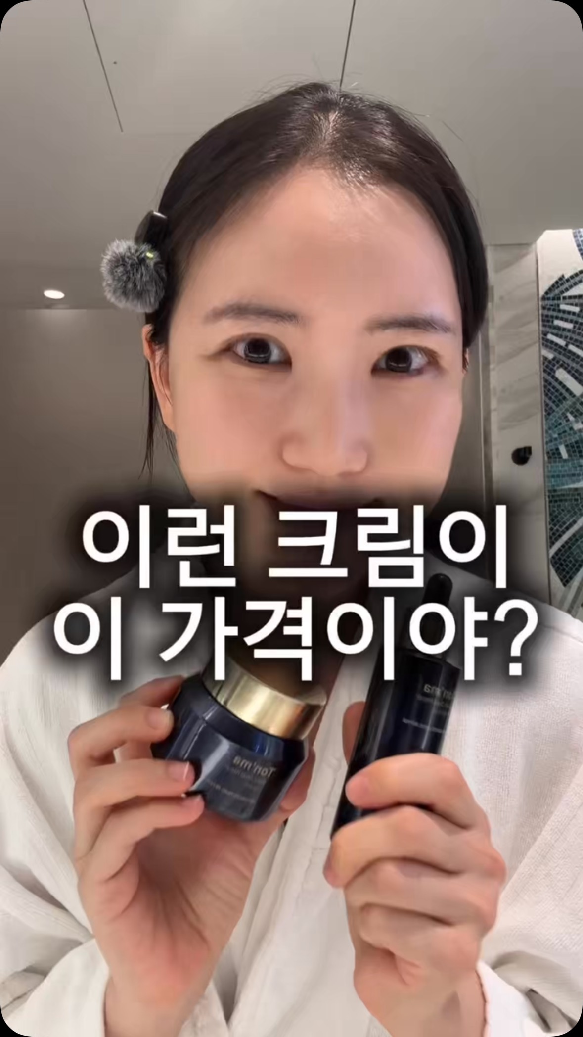 톤마 스네일 세라마이드 크림&시카 앰플