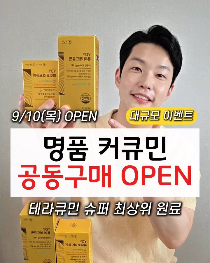 테라큐민 파이토 레드큐민