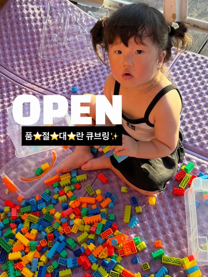 큐브링 블록