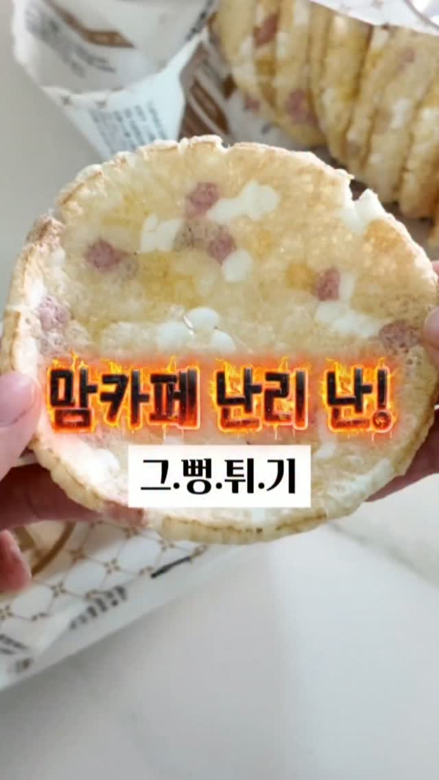 미미뻥 뻥튀기