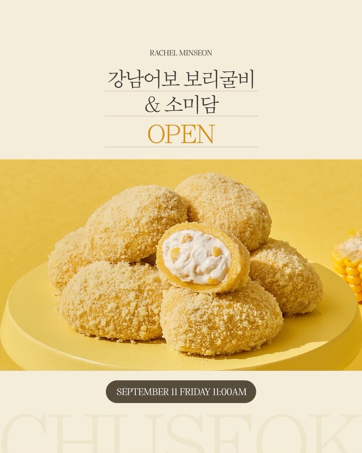 소미담 명절 떡 세트