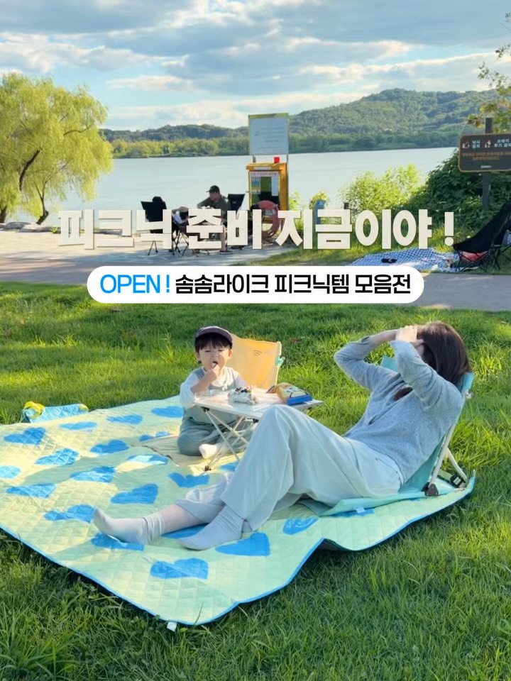 솜솜라이크 피크닉 매트