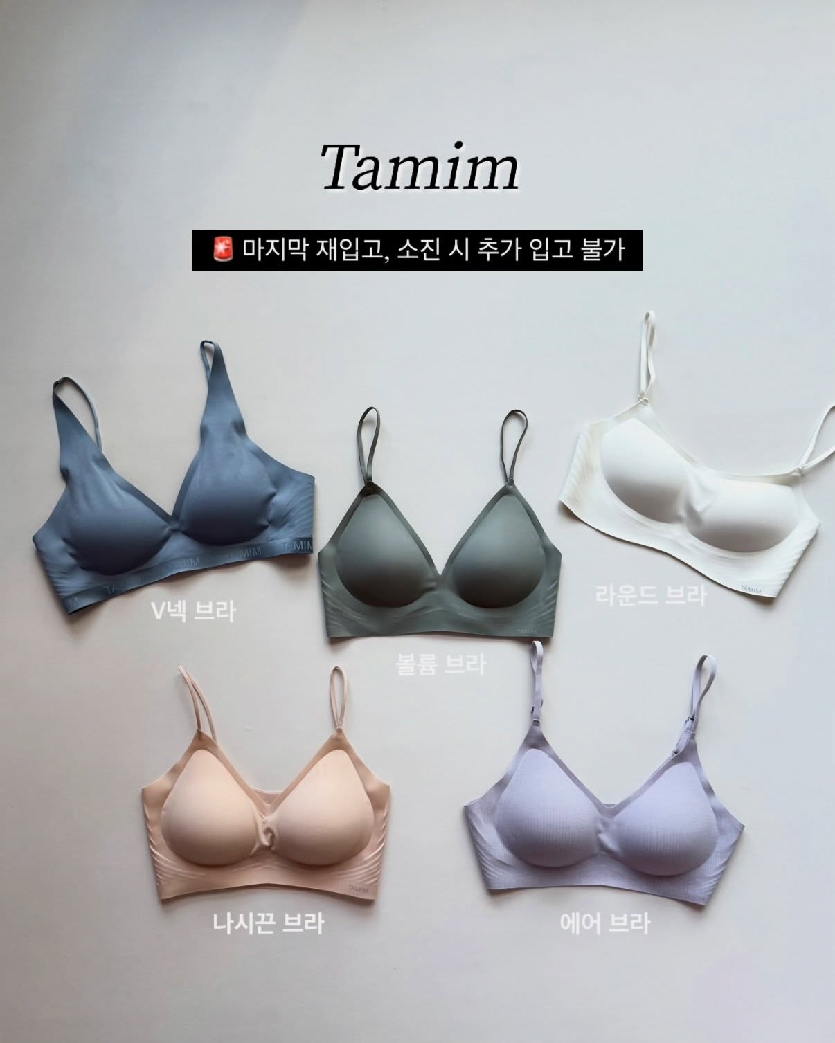 타밈 언더웨어