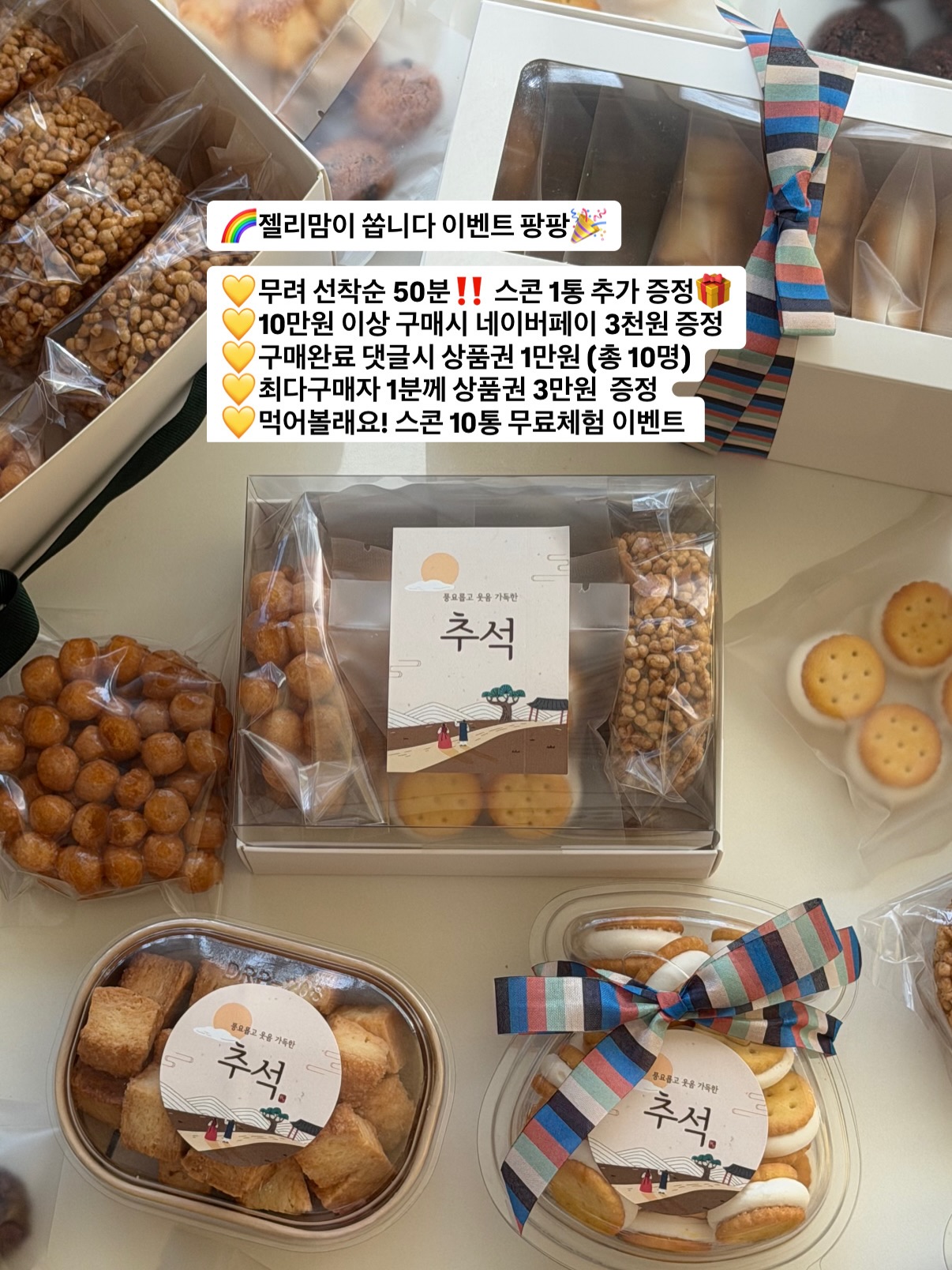 나봄디저트 쿠키세트