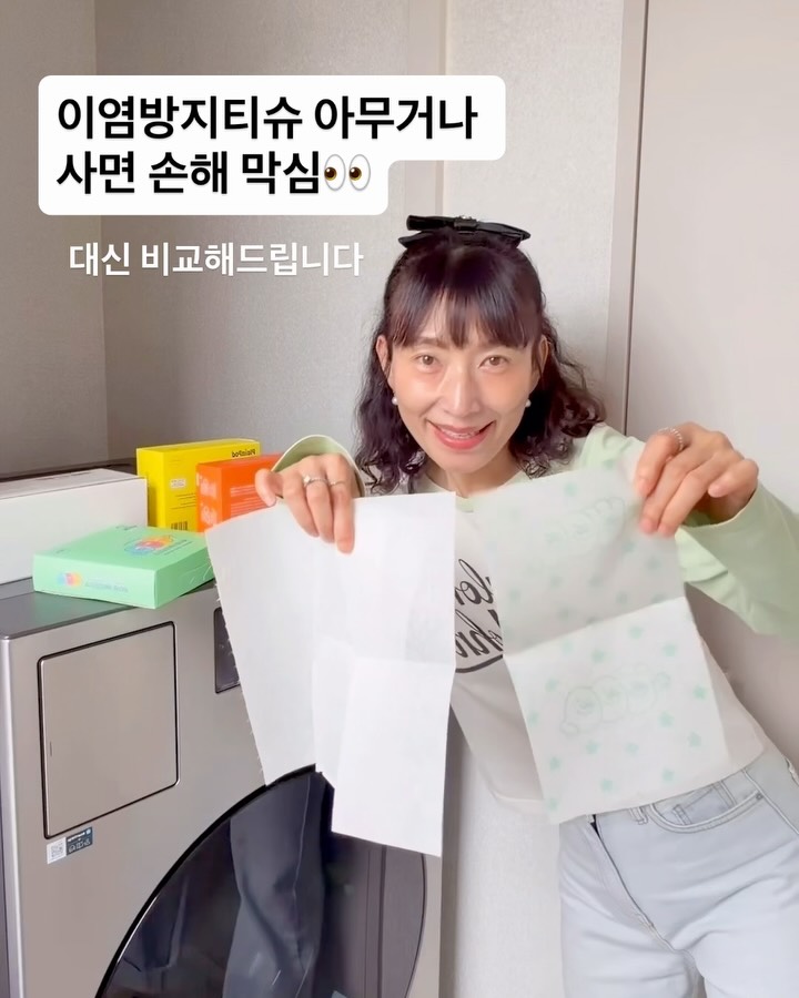 빠이염 세탁안심티슈