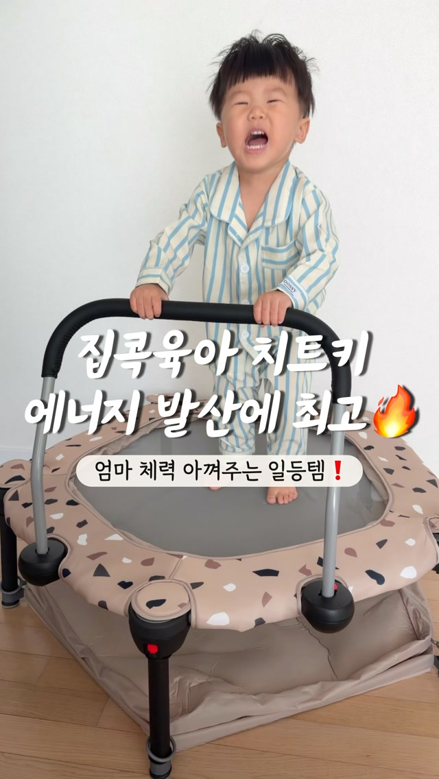 오키독 트램폴린