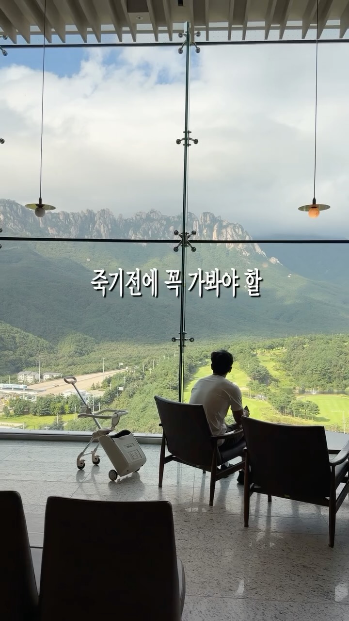 설악 온천 리조트 숙박 특가
