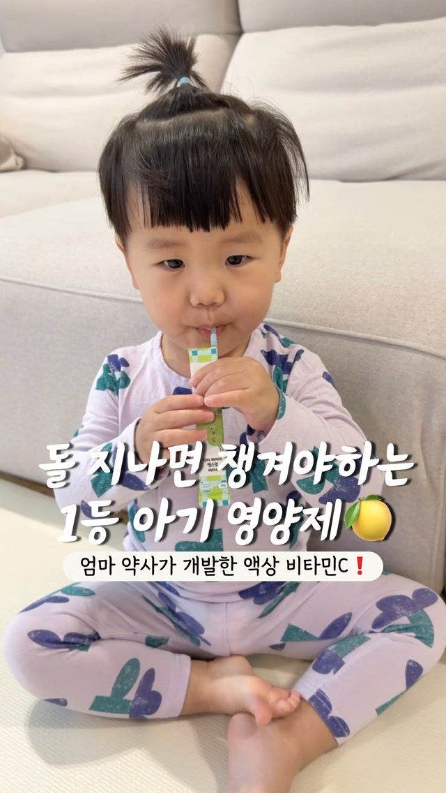 땡스맘 비타민C