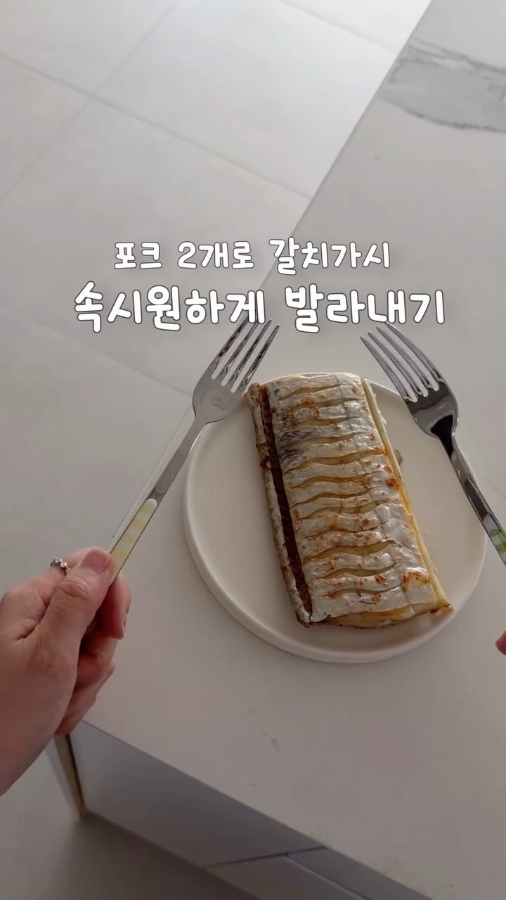 고메제주 제주갈치