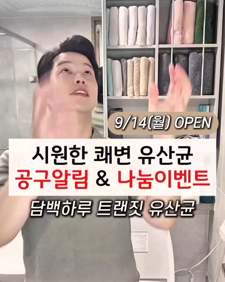 담백하루 트랜짓 유산균