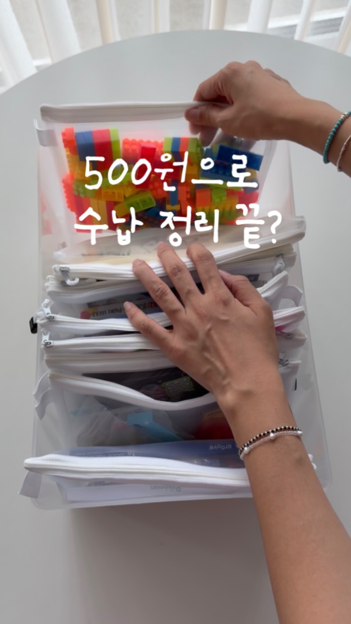 젤리맘 메쉬 지퍼 파우치