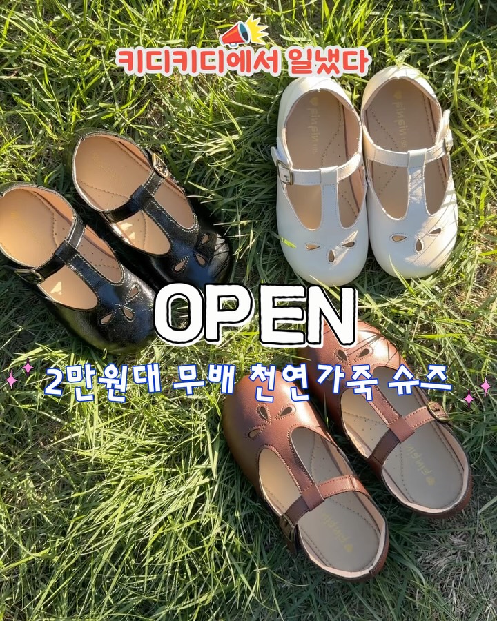 핀핀 마롱 레더슈즈