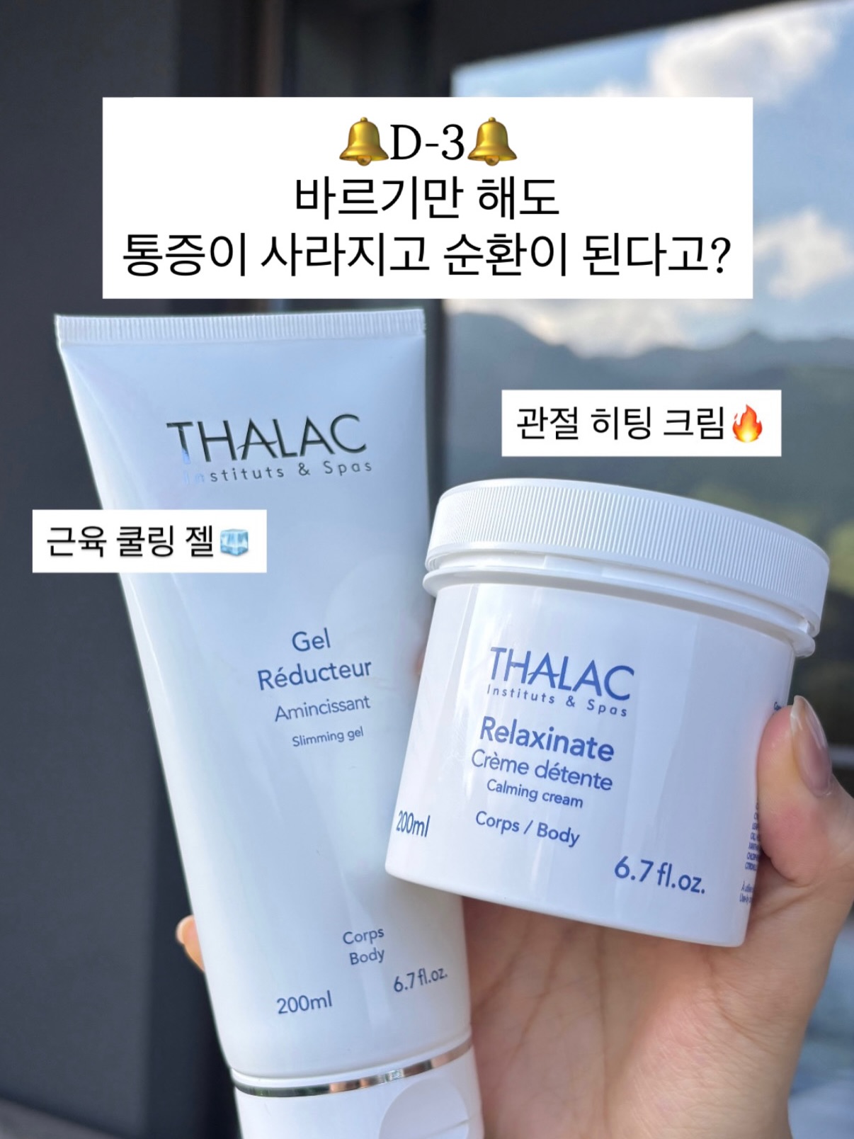 탈라 통증 세트