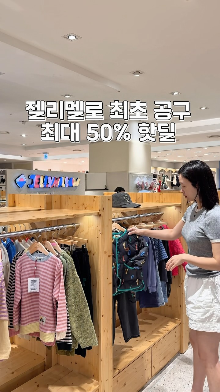 젤리멜로 키즈 세트업