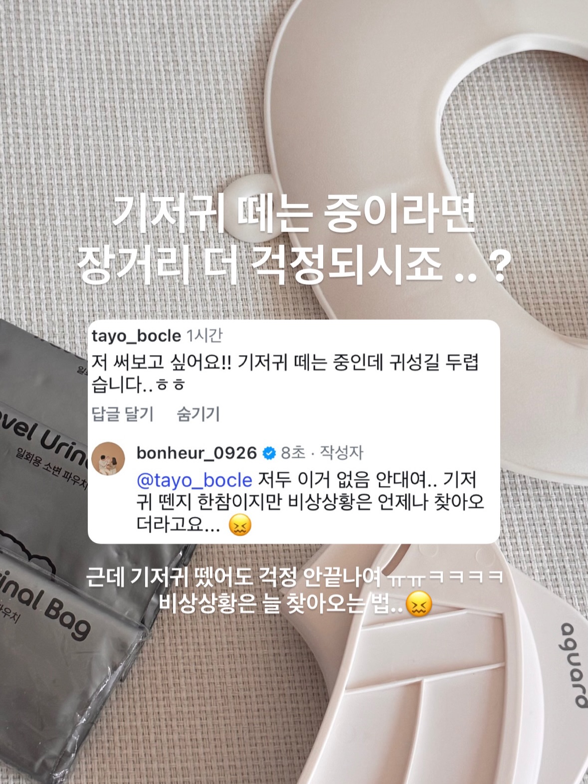 KC인증 소변파우치