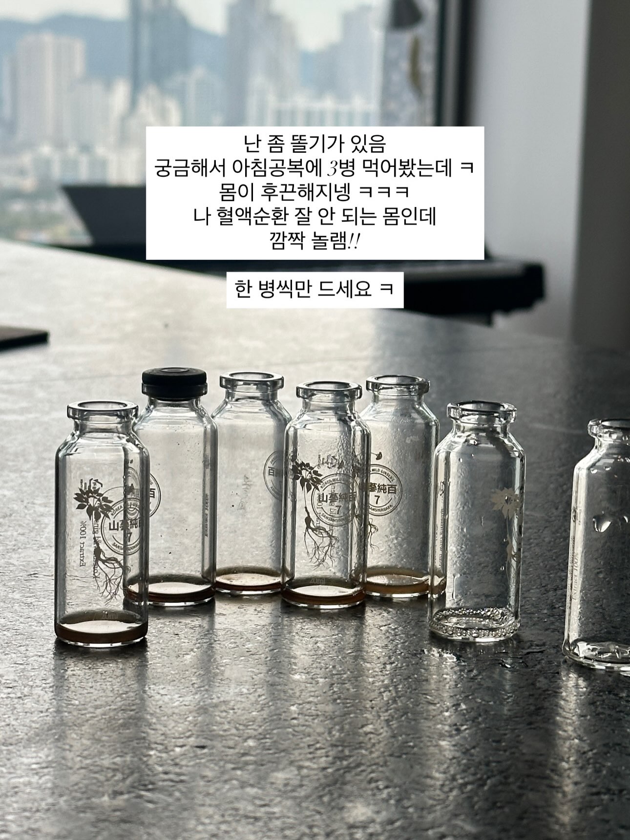 지리산 70년 산양삼