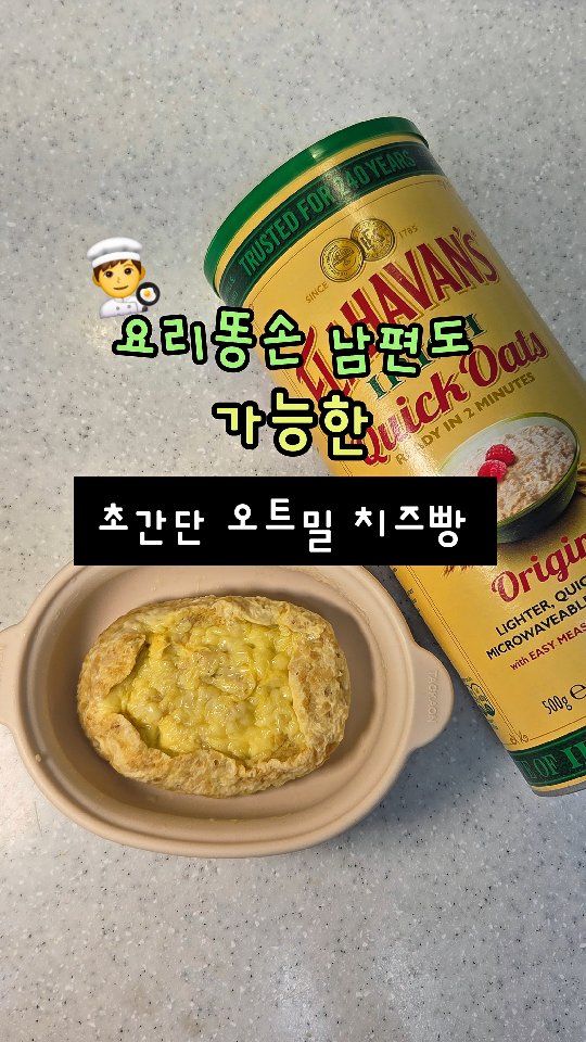 플라하반 퀵오트