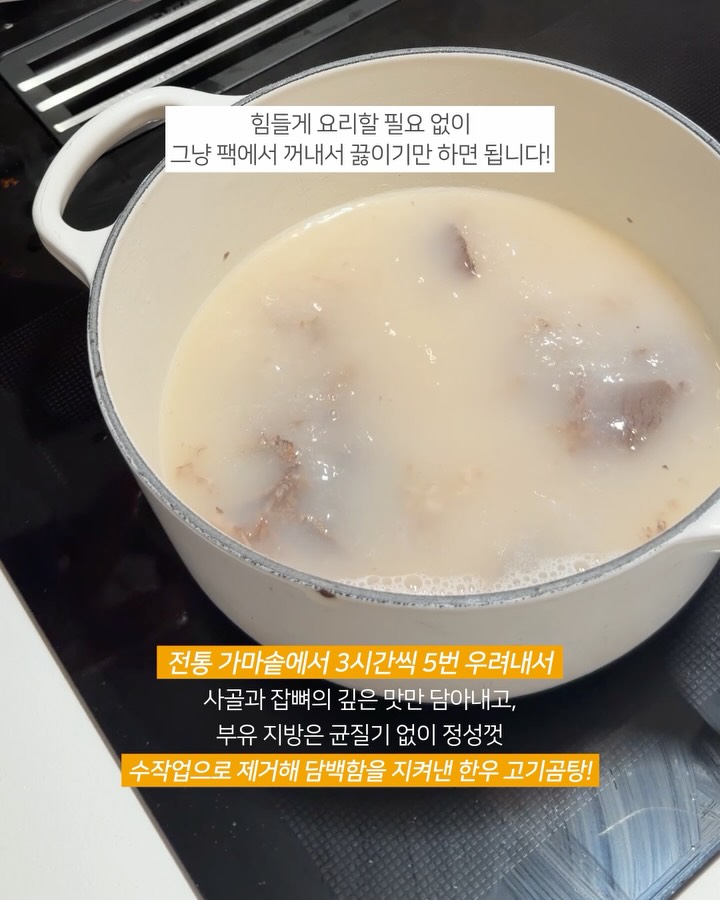 소담소담 곰탕