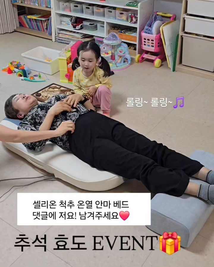 셀리온 마사지기