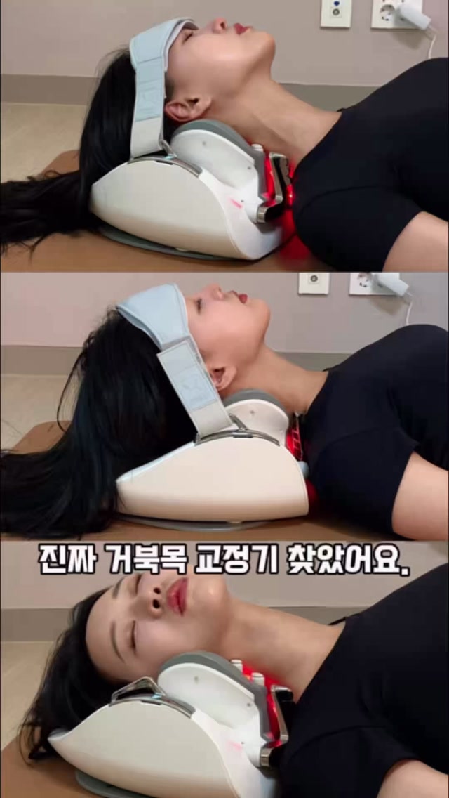 알카나인 4D 거북목 견인기