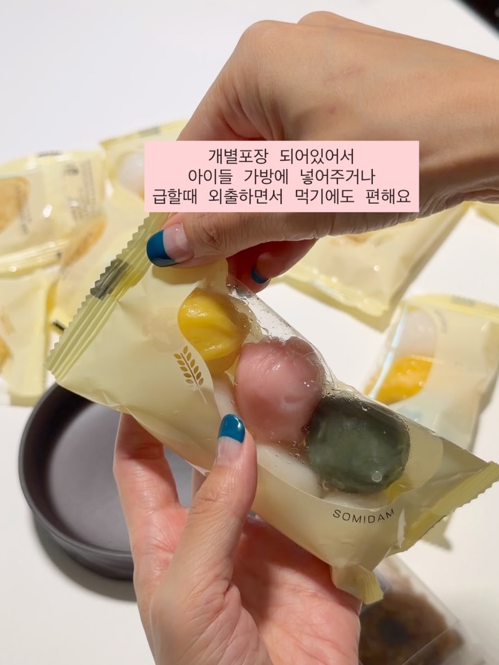 소미담 호박인절미&꿀떡