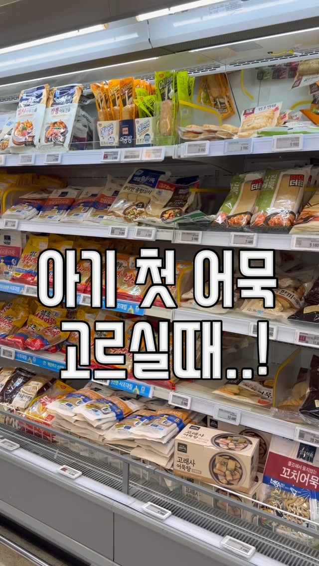 푸른바당 아기어묵
