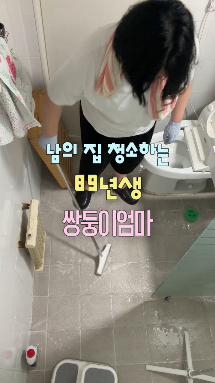 크렛 청소용품