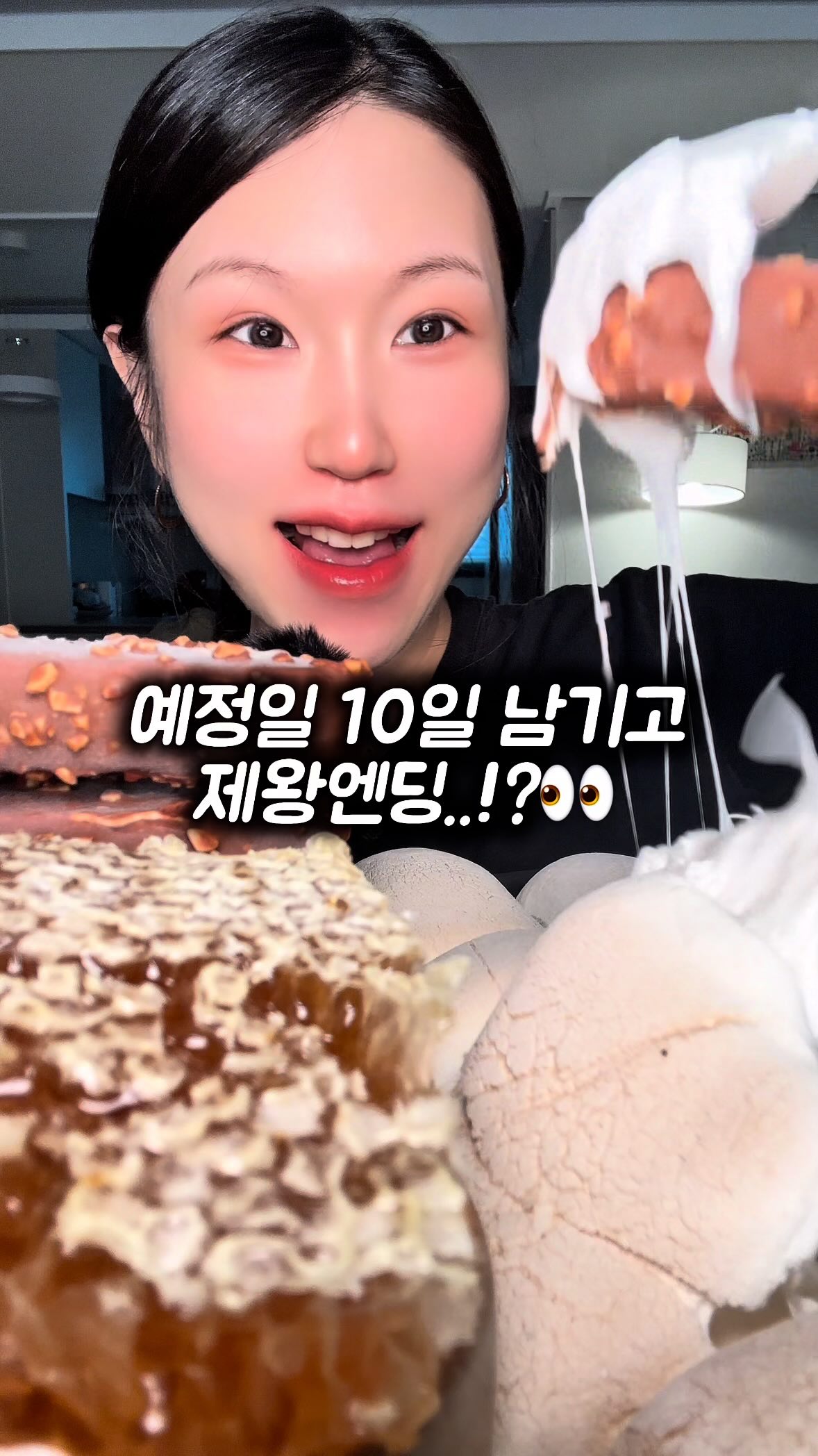 유베니약과