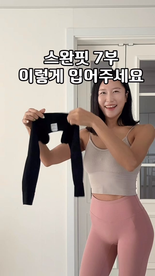 스완핏 자세교정밴드