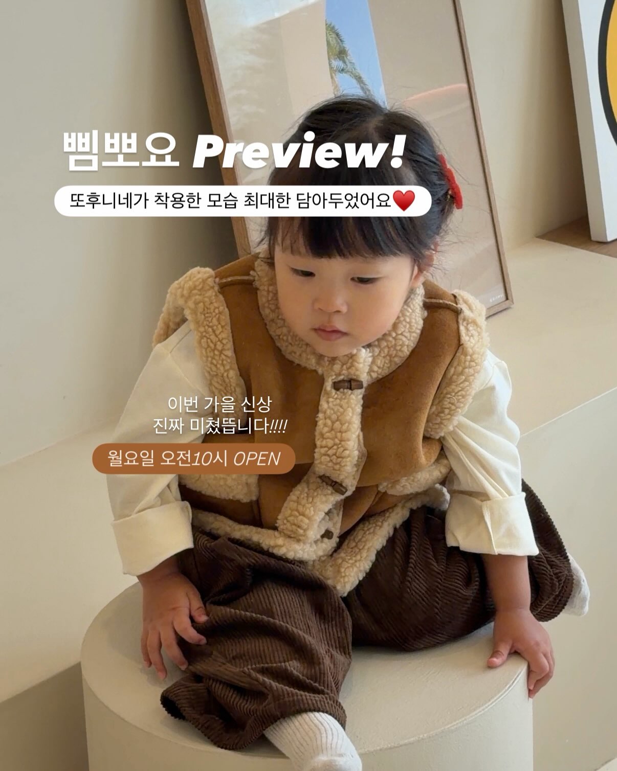 삠뽀요 가을시즌 아동복