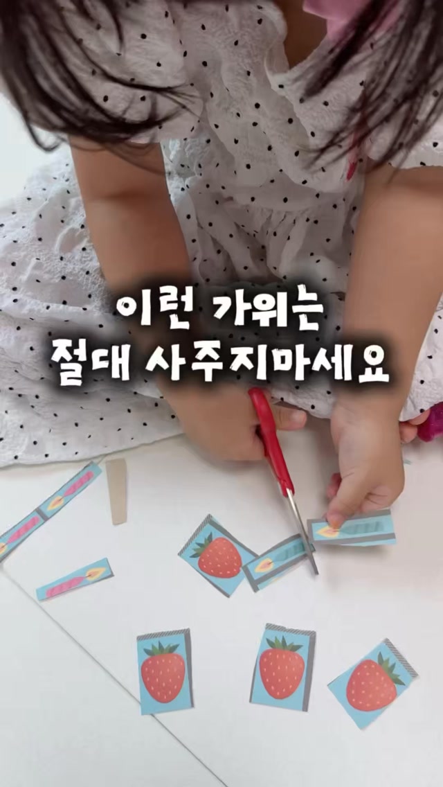 타코 가위 7종세트
