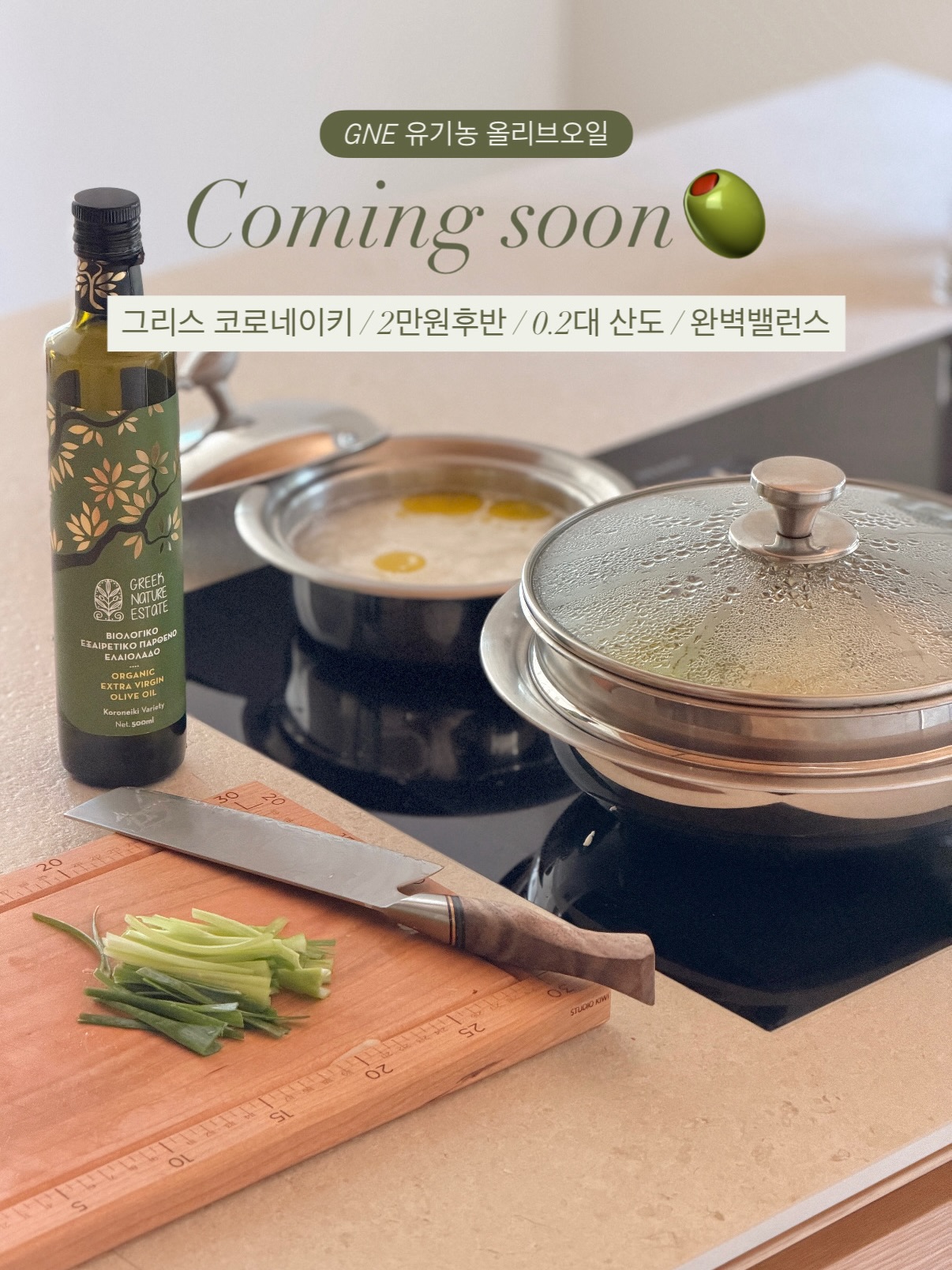 그릭네이처 유기농 올리브오일