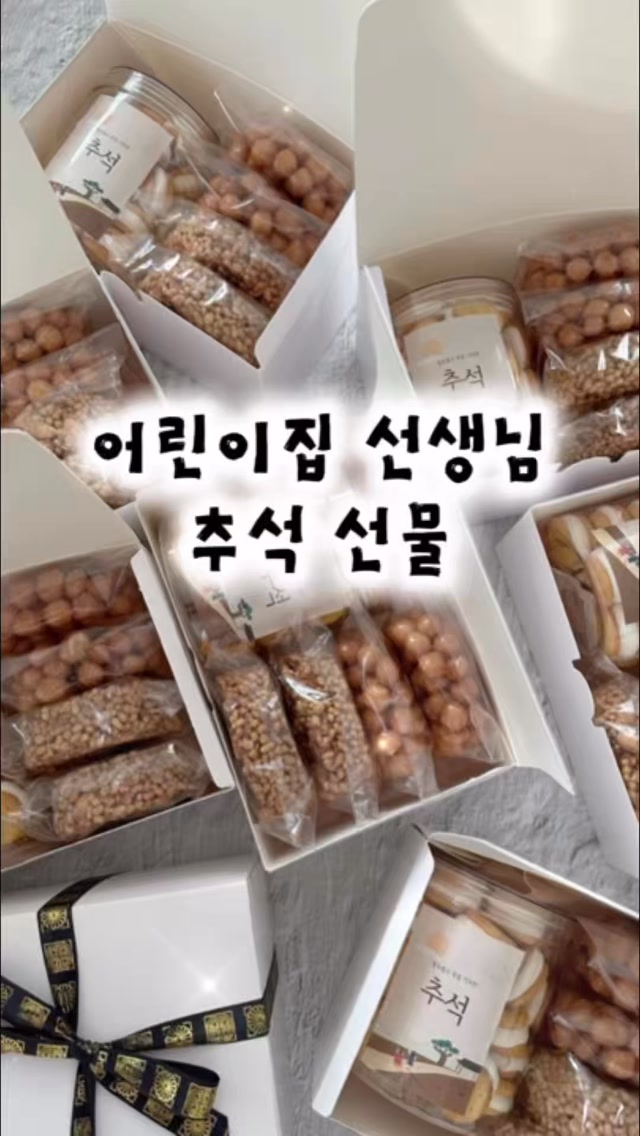 나봄디저트 추석선물세트