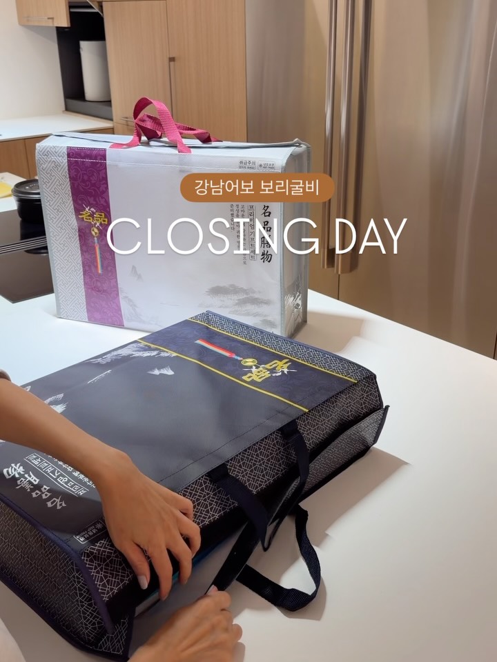강남어보 보리굴비