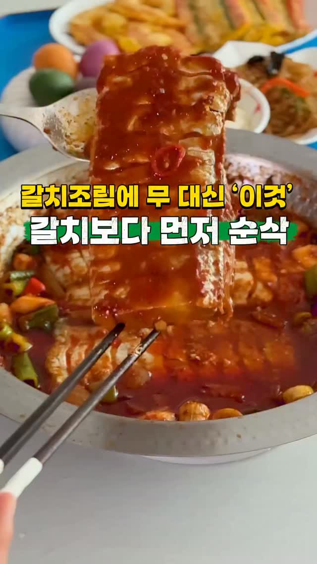 제주 바당삼춘 갈치 선물세트