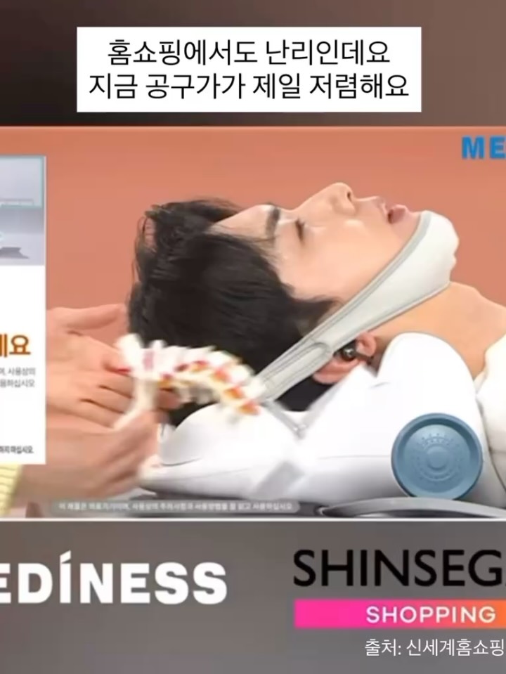 넥필 경추 견인기