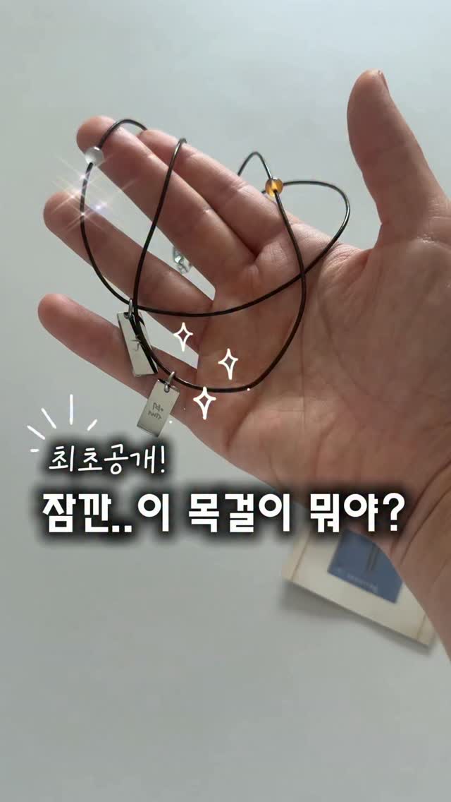 세이보링 미아방지 가죽목걸이