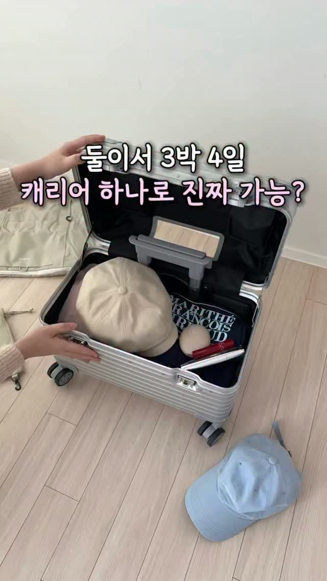 프롬졸리 파일럿 캐리어