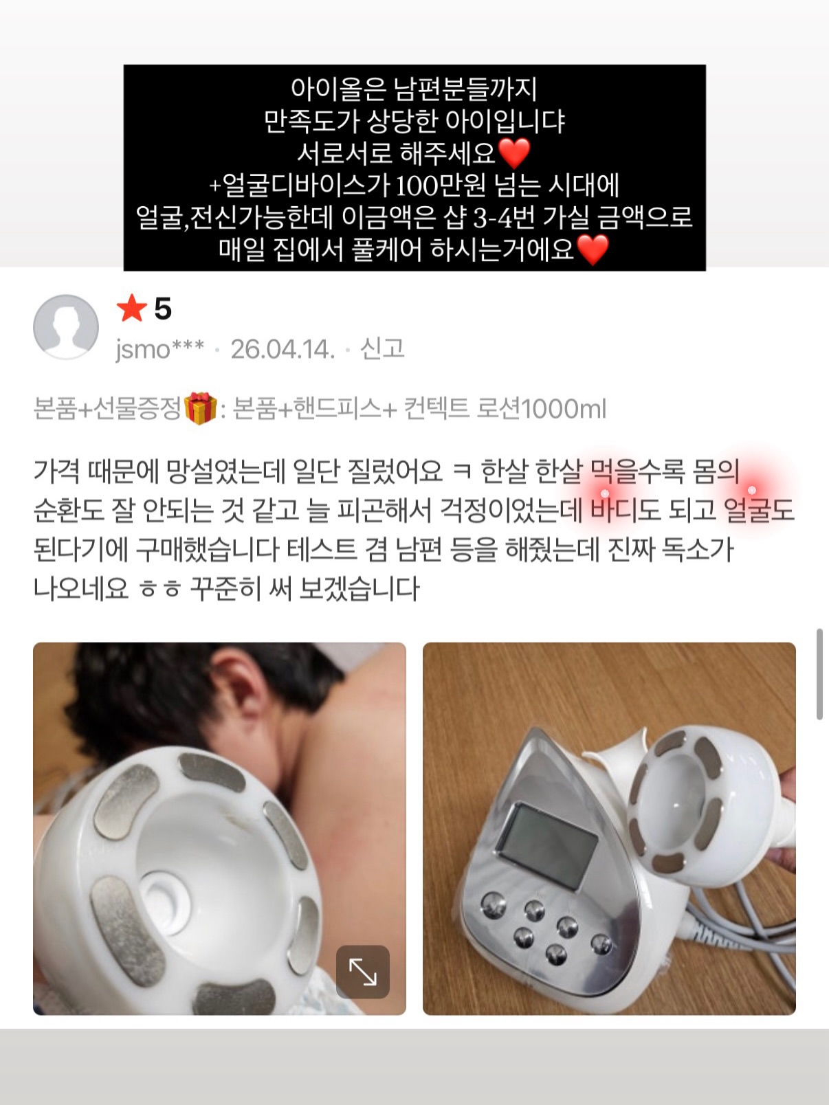 은성글로벌 아이올 고주파 석션기
