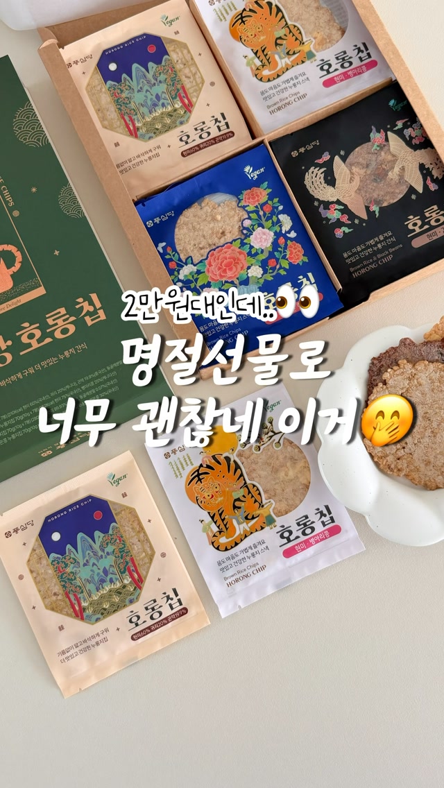 풍심당 호롱칩 4종 선물세트