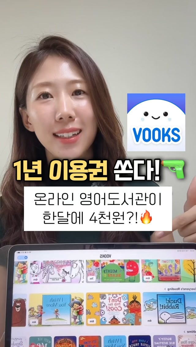 북스(VOOKS) 1년 이용권
