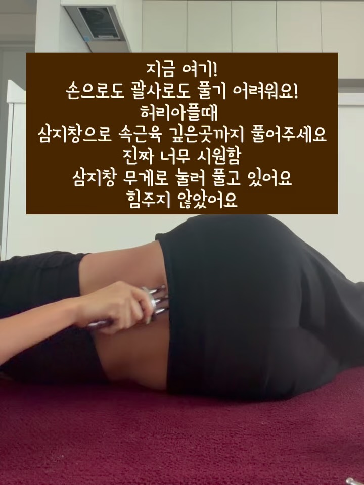 삼지창 괄사