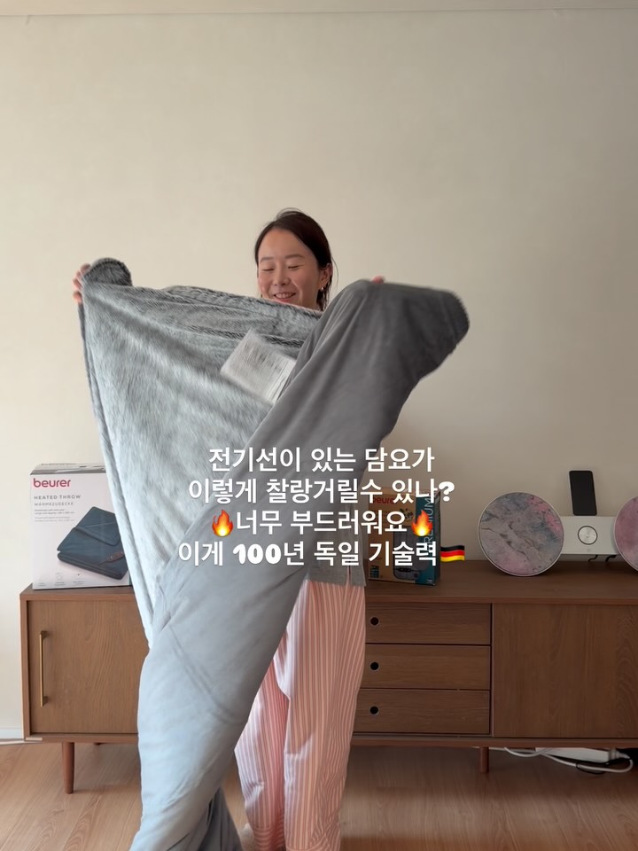 보이러 노르딕 전기담요