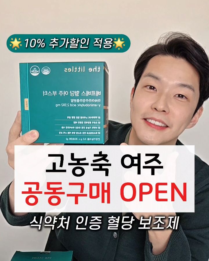 더리틀스 혈당 여주 부스터