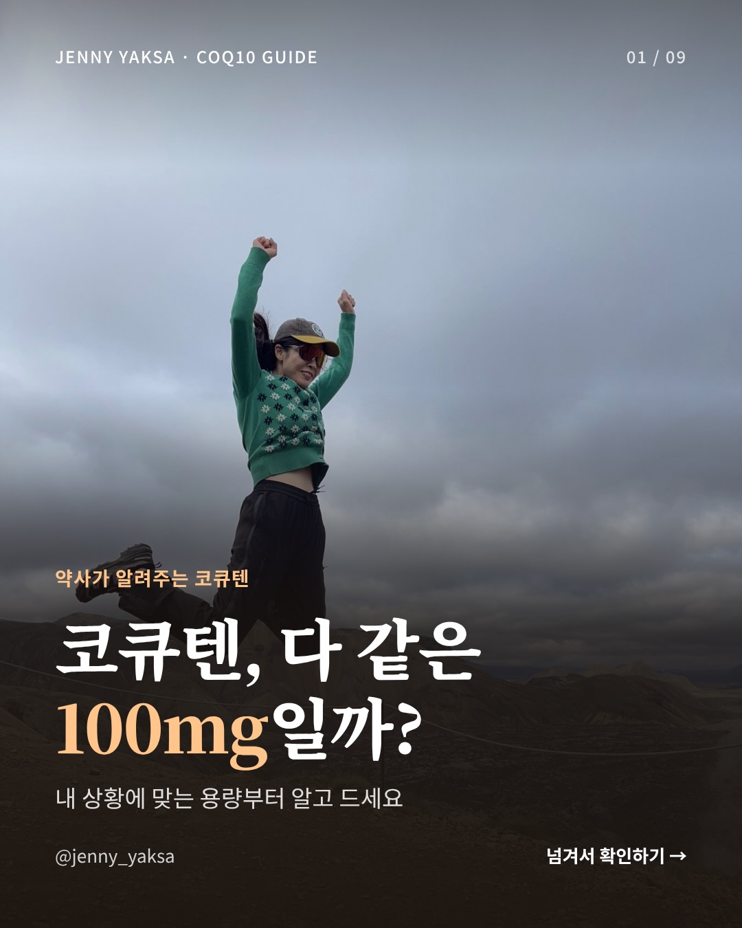 더리틀스 코큐텐부스터