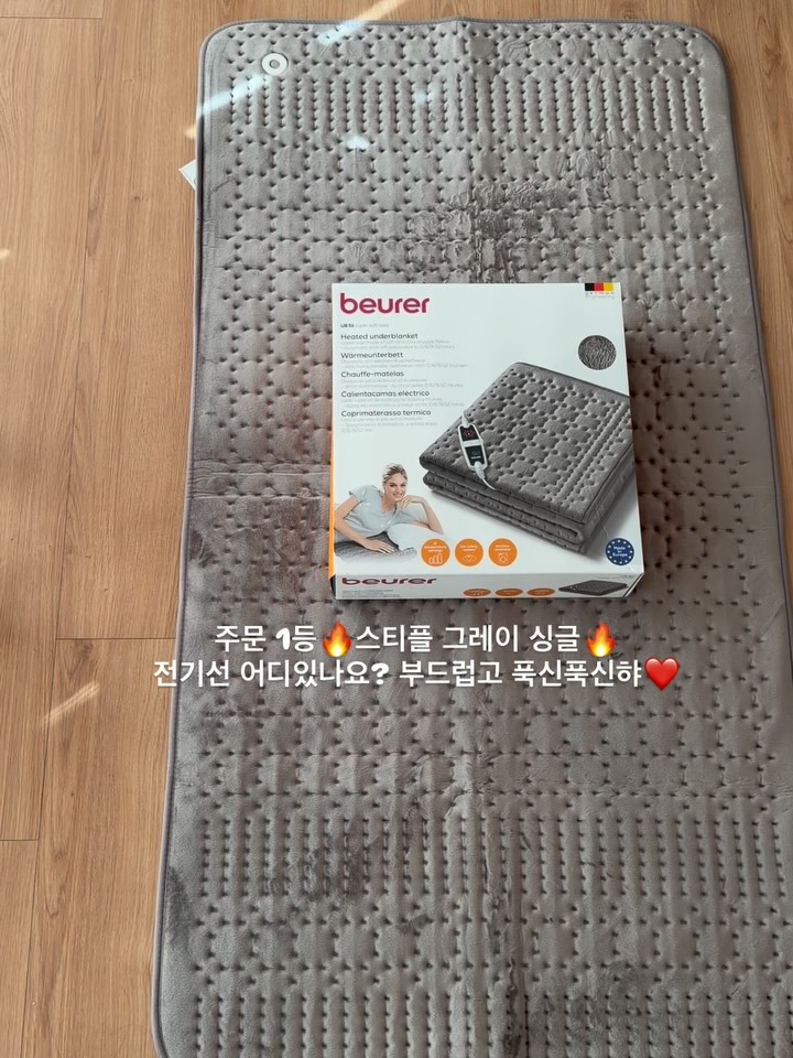 보이러 온열찜질기